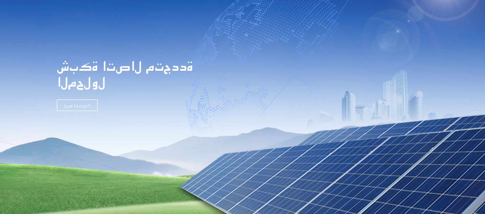 banner的阿拉伯语1