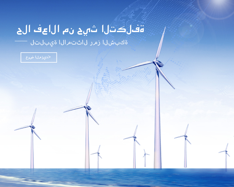 阿拉伯语手机端banner3